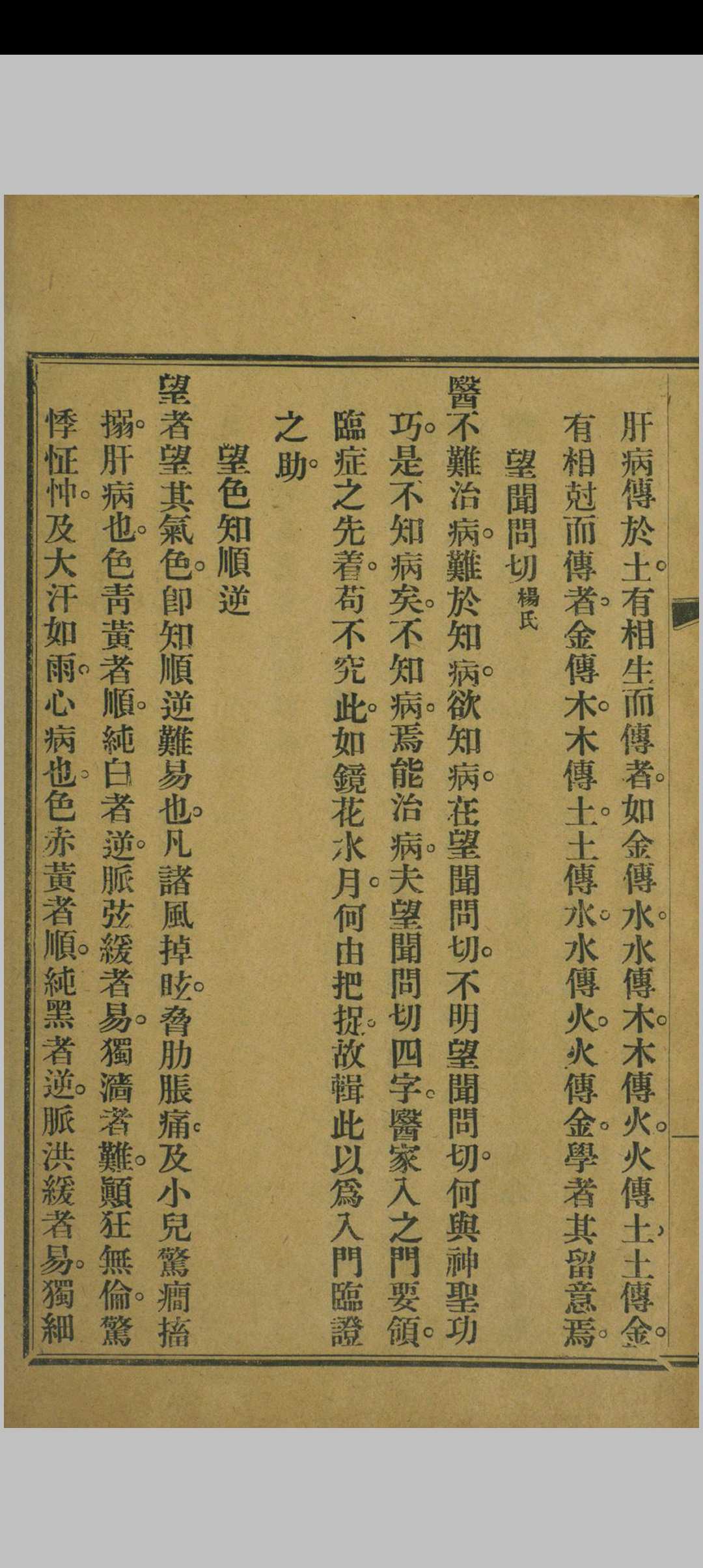 图片[9]中华古籍网-专注古书收集医学集成 四卷 刘清臣 清同治13年中华古籍网-专注古书收集中华古籍网