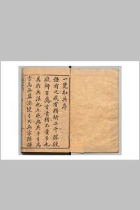 一览知兵武闱捷胜 陈君璠 明天启6年中华古籍网-专注古书收集中华古籍网