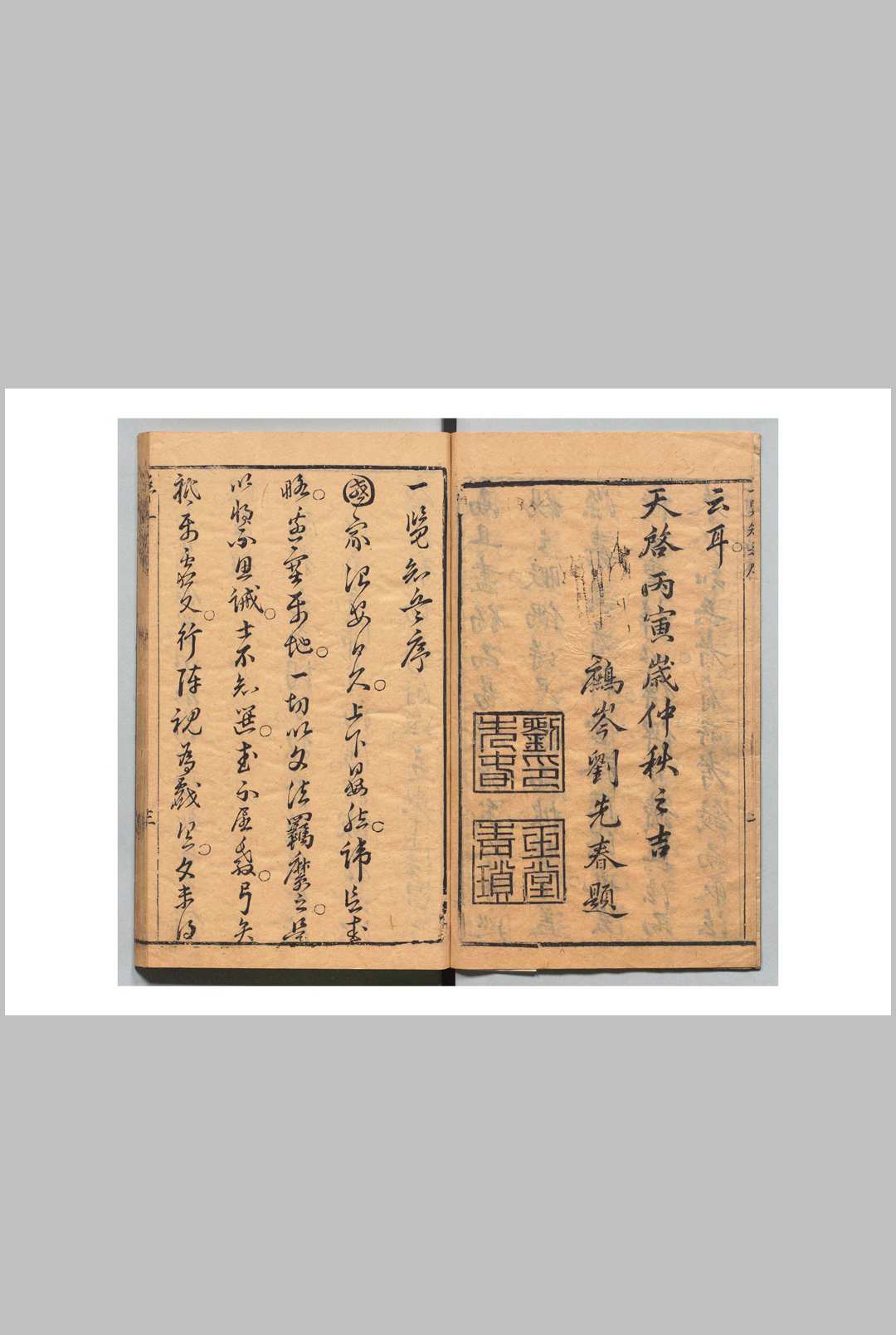 图片[2]中华古籍网-专注古书收集一览知兵武闱捷胜 陈君璠 明天启6年中华古籍网-专注古书收集中华古籍网