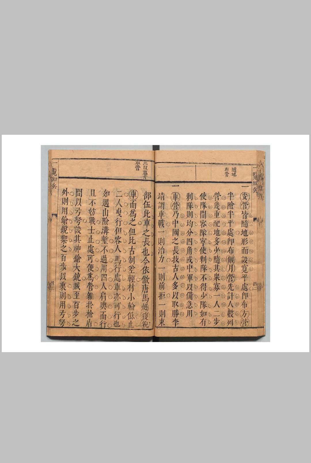 图片[5]中华古籍网-专注古书收集一览知兵武闱捷胜 陈君璠 明天启6年中华古籍网-专注古书收集中华古籍网