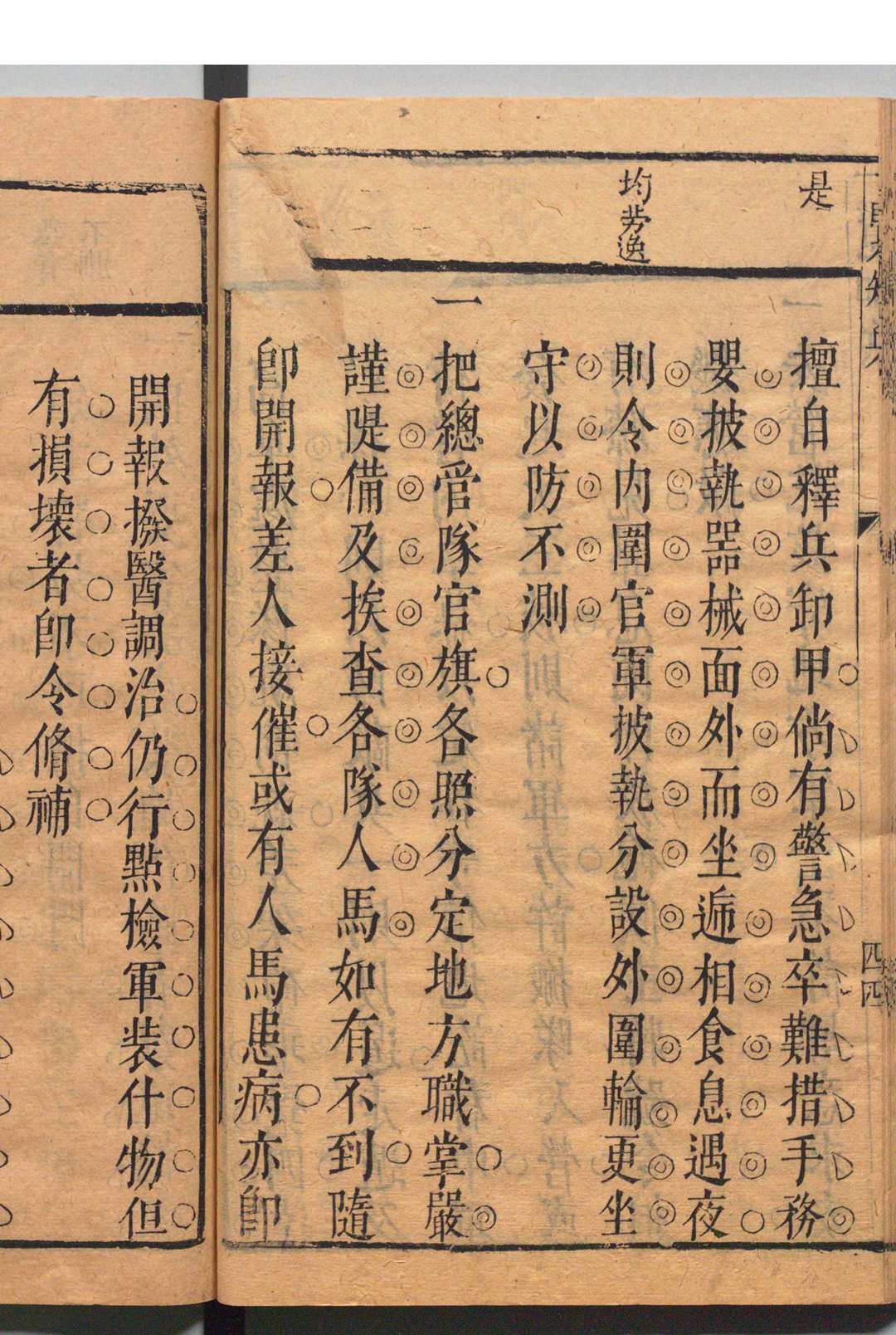 图片[6]中华古籍网-专注古书收集一览知兵武闱捷胜 陈君璠 明天启6年中华古籍网-专注古书收集中华古籍网