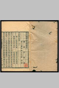 阿毗达磨俱舍论 世亲造  玄奘译 1911中华古籍网-专注古书收集中华古籍网