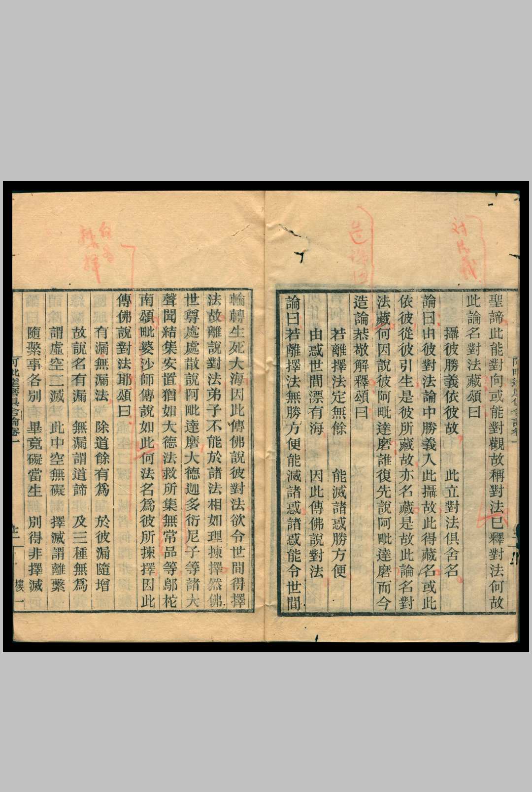 图片[3]中华古籍网-专注古书收集阿毗达磨俱舍论 世亲造  玄奘译 1911中华古籍网-专注古书收集中华古籍网