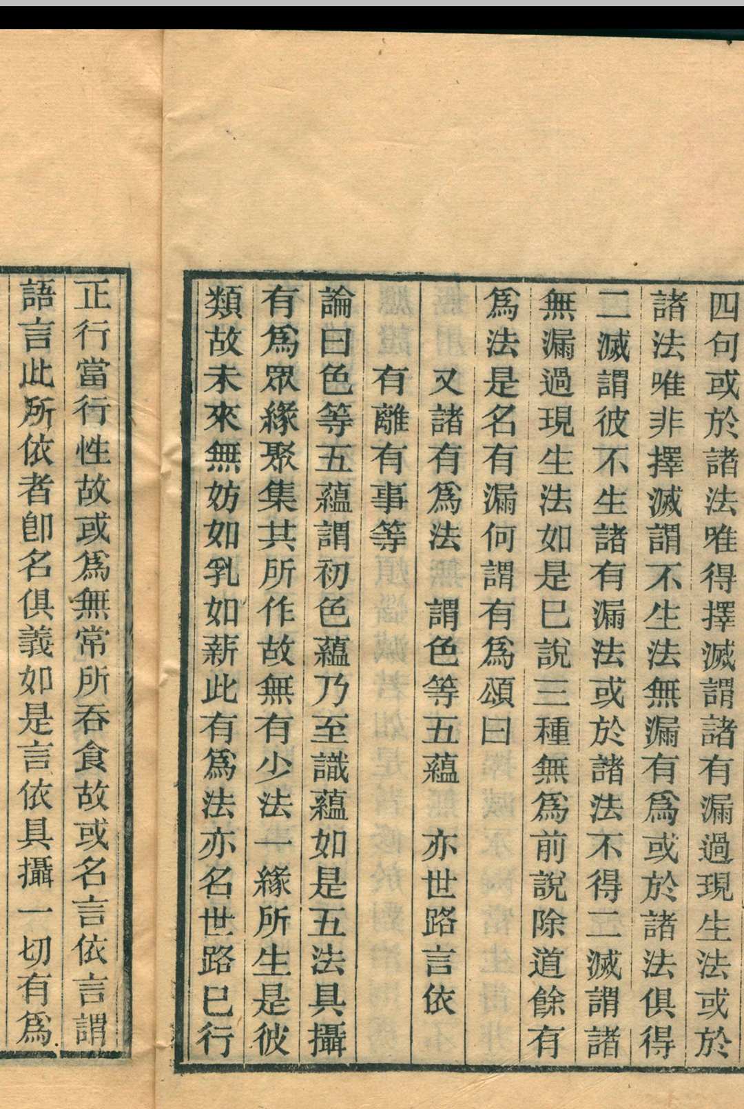 图片[4]中华古籍网-专注古书收集阿毗达磨俱舍论 世亲造  玄奘译 1911中华古籍网-专注古书收集中华古籍网