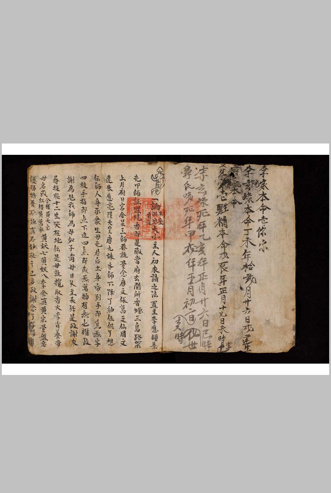 图片[2]-中华古籍网-专注古书收集秘法76-中华古籍网-专注古书收集中华古籍网-专注古书收集