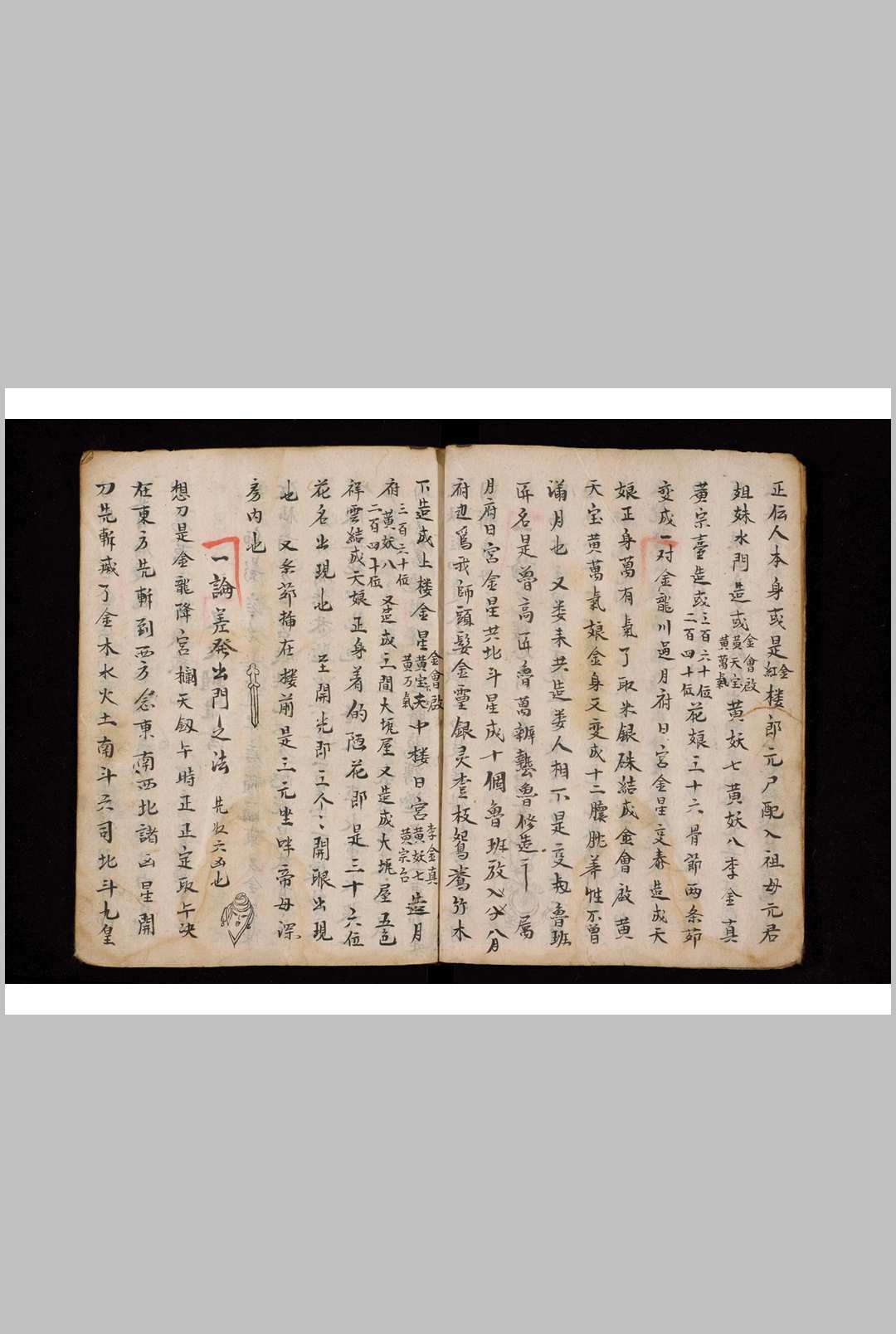 图片[3]-中华古籍网-专注古书收集秘法76-中华古籍网-专注古书收集中华古籍网-专注古书收集
