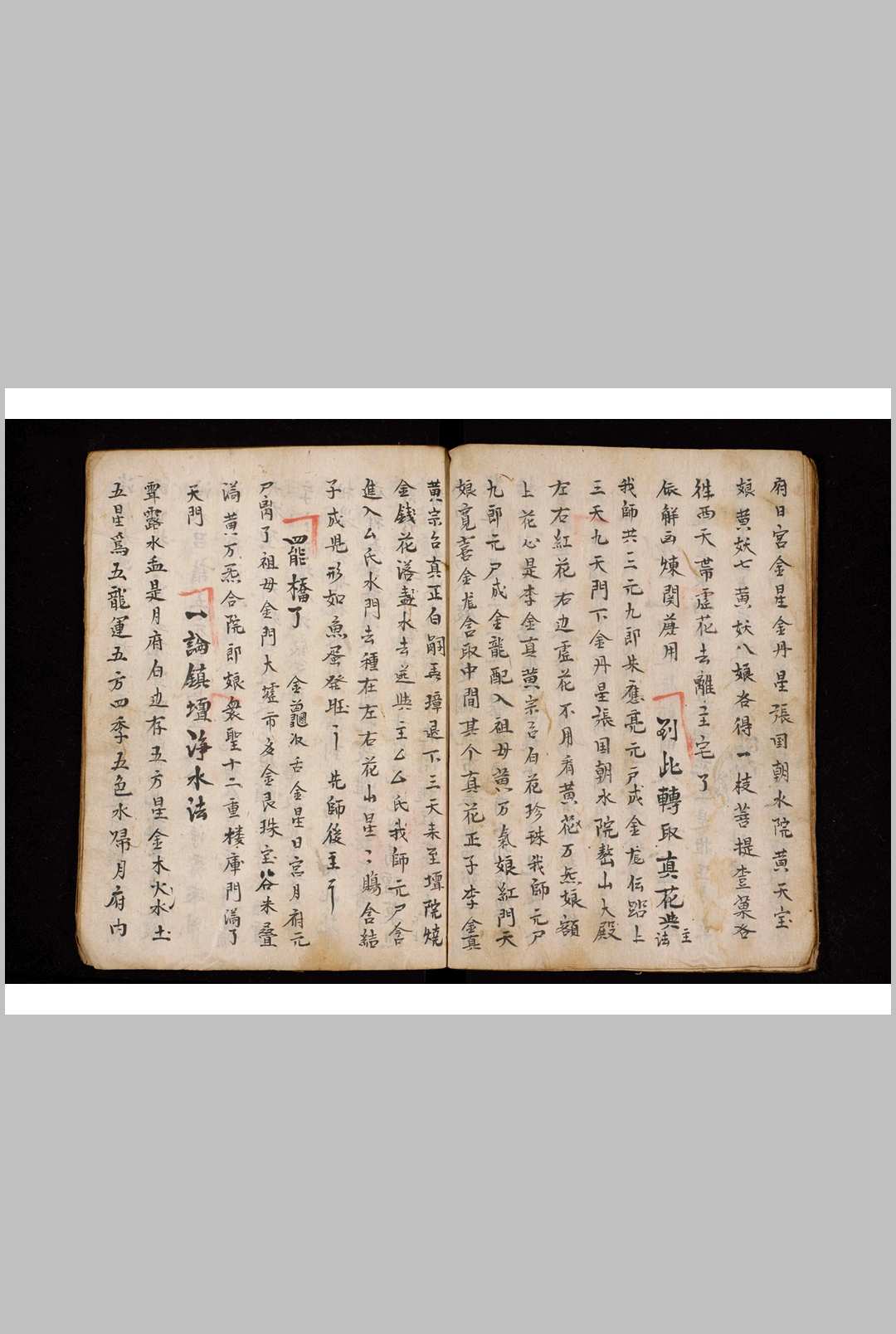 图片[5]-中华古籍网-专注古书收集秘法76-中华古籍网-专注古书收集中华古籍网-专注古书收集