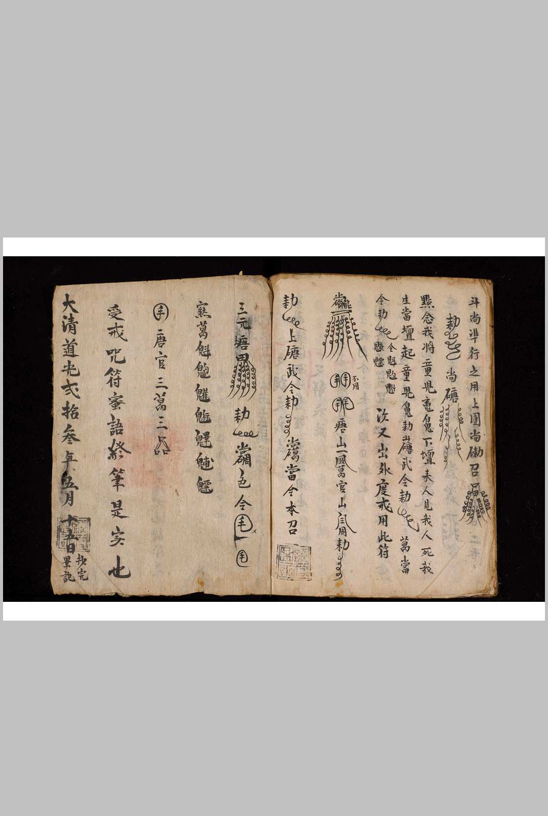 图片[7]-中华古籍网-专注古书收集秘法76-中华古籍网-专注古书收集中华古籍网-专注古书收集