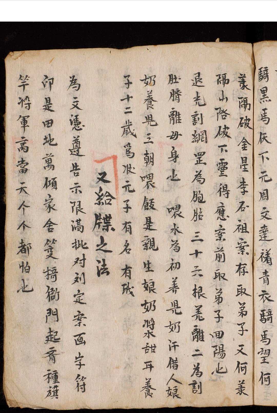 图片[8]-中华古籍网-专注古书收集秘法76-中华古籍网-专注古书收集中华古籍网-专注古书收集