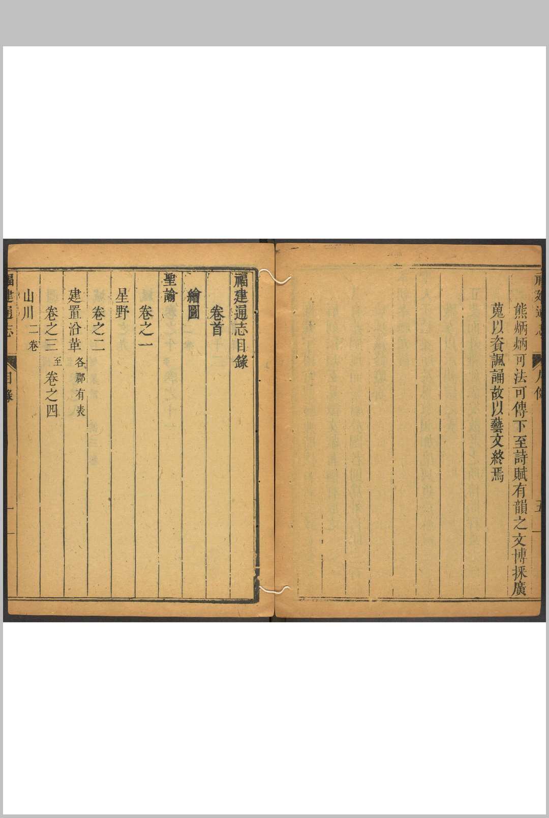 图片[3]-中华古籍网-专注古书收集福建通志  78卷, 卷首  5卷 谢道承等纂  郝玉麟等修.乾隆2年-中华古籍网-专注古书收集中华古籍网-专注古书收集