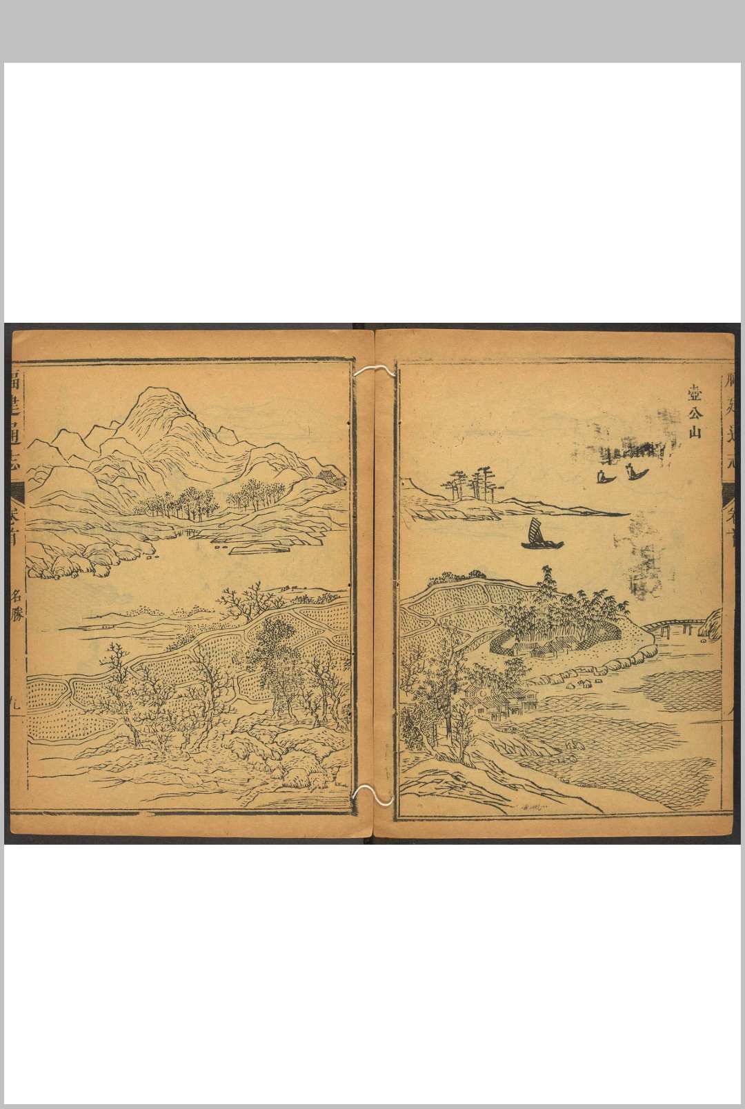 图片[5]-中华古籍网-专注古书收集福建通志  78卷, 卷首  5卷 谢道承等纂  郝玉麟等修.乾隆2年-中华古籍网-专注古书收集中华古籍网-专注古书收集