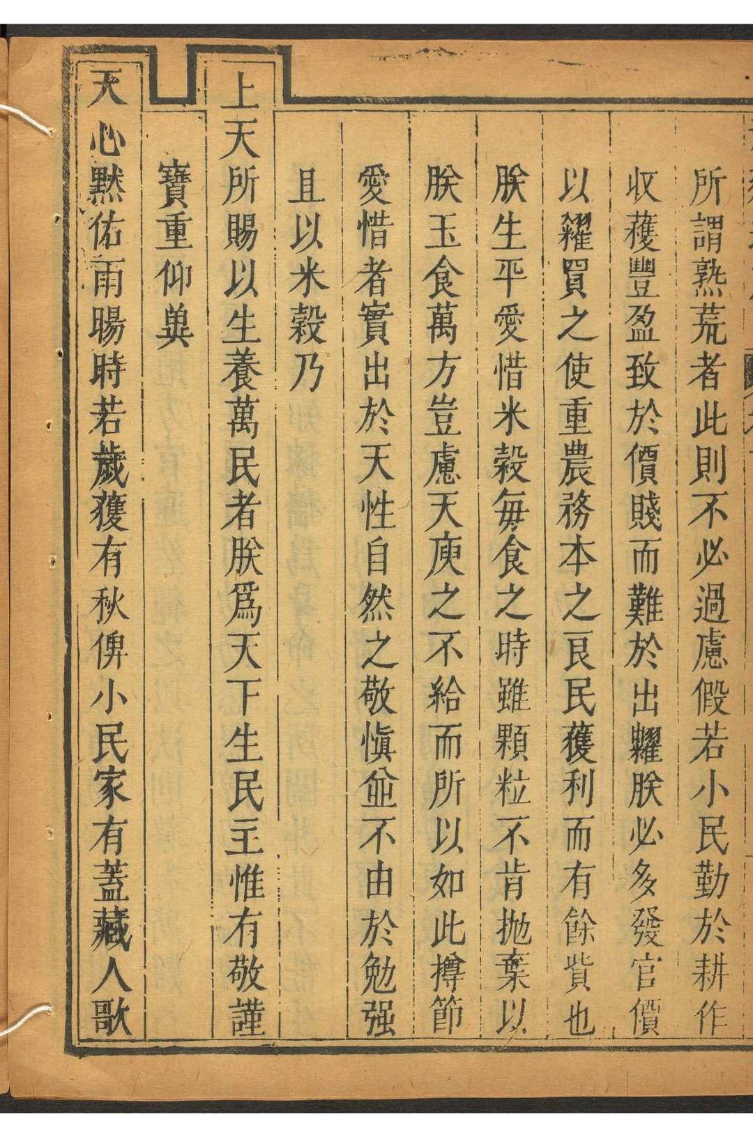图片[8]-中华古籍网-专注古书收集福建通志  78卷, 卷首  5卷 谢道承等纂  郝玉麟等修.乾隆2年-中华古籍网-专注古书收集中华古籍网-专注古书收集