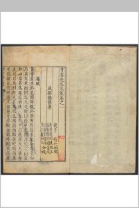 升菴先生文集  八一卷, 目录四卷 杨慎撰  杨有仁编  赵开美校  陈邦瞻等重校.明万历29年中华古籍网-专注古书收集中华古籍网