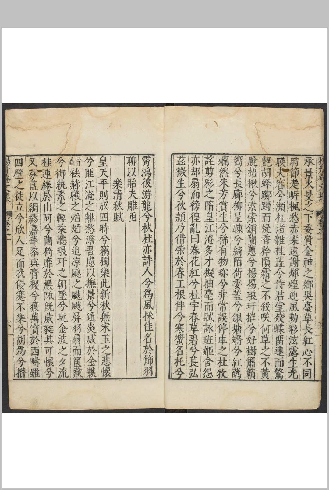 图片[3]中华古籍网-专注古书收集升菴先生文集  八一卷, 目录四卷 杨慎撰  杨有仁编  赵开美校  陈邦瞻等重校.明万历29年中华古籍网-专注古书收集中华古籍网