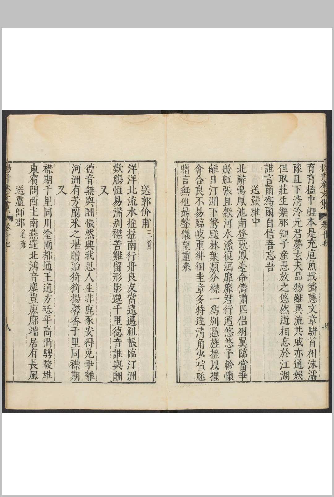 图片[4]中华古籍网-专注古书收集升菴先生文集  八一卷, 目录四卷 杨慎撰  杨有仁编  赵开美校  陈邦瞻等重校.明万历29年中华古籍网-专注古书收集中华古籍网