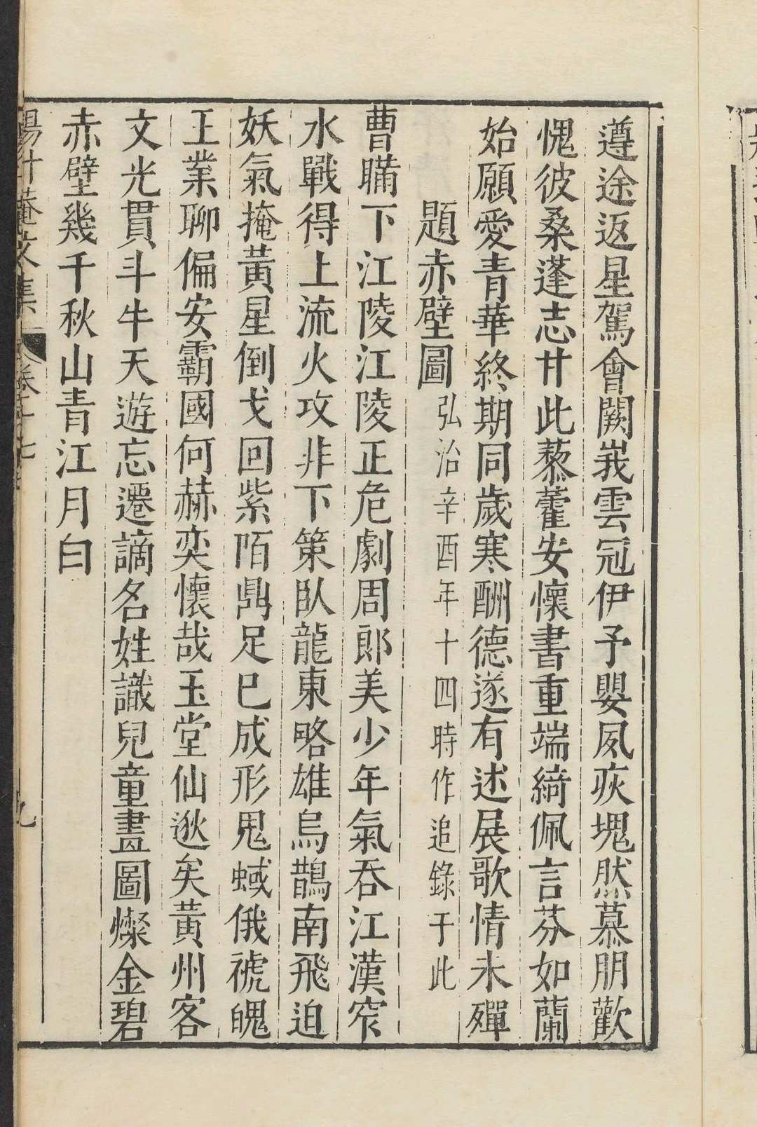 图片[5]中华古籍网-专注古书收集升菴先生文集  八一卷, 目录四卷 杨慎撰  杨有仁编  赵开美校  陈邦瞻等重校.明万历29年中华古籍网-专注古书收集中华古籍网