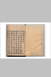 经验济世良方 陈仕贤 明嘉靖39年中华古籍网-专注古书收集中华古籍网