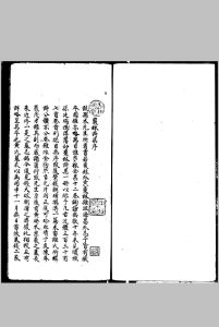 枣林诗集 (清)谈迁撰中华古籍网-专注古书收集中华古籍网