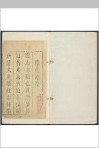 随州志 4卷 何藩等纂 刘霦修.康熙6年中华古籍网-专注古书收集中华古籍网