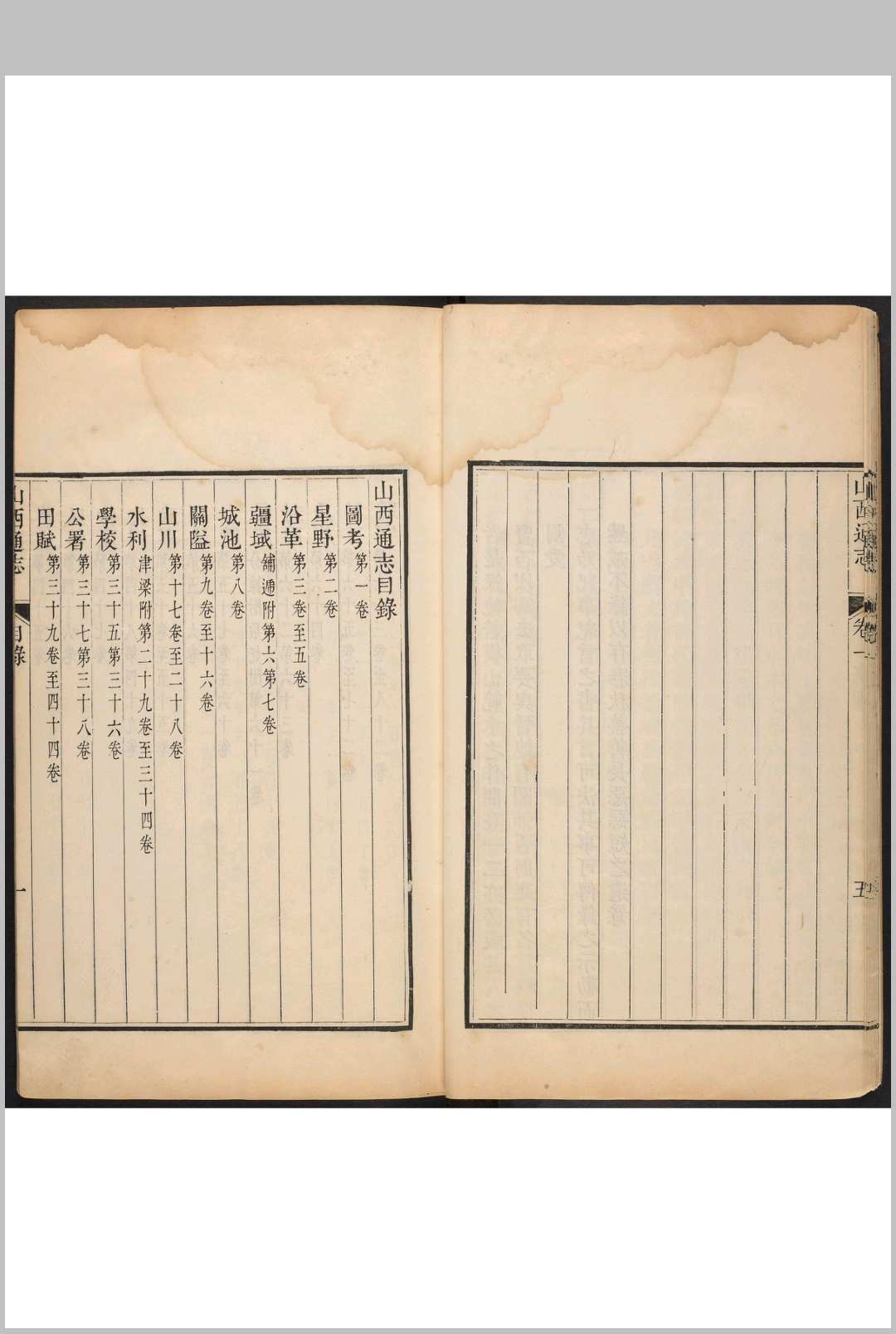 图片[3]-中华古籍网-专注古书收集山西通志  230卷 储大文纂  觉罗石麟修.雍正12年-中华古籍网-专注古书收集中华古籍网-专注古书收集