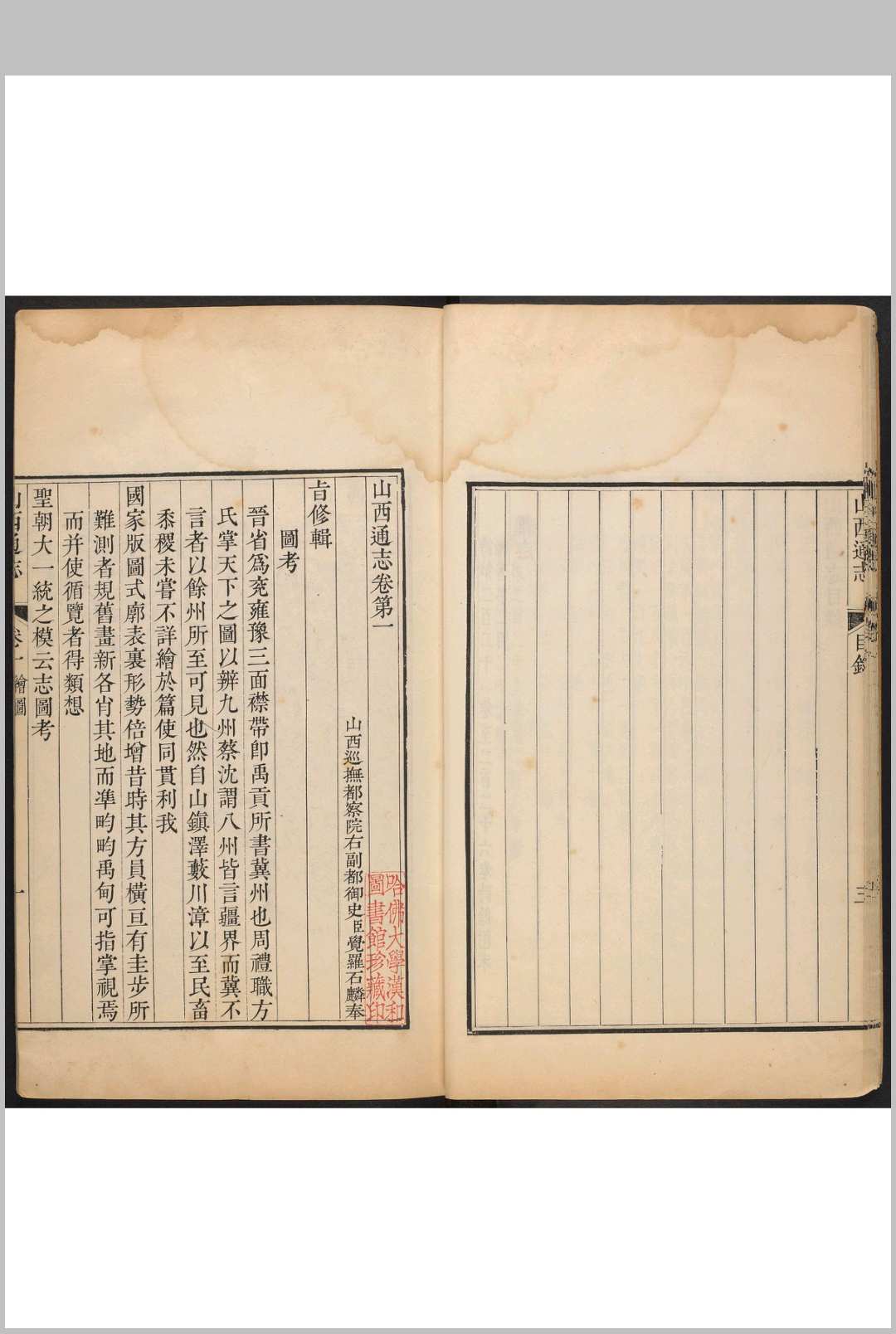 图片[5]-中华古籍网-专注古书收集山西通志  230卷 储大文纂  觉罗石麟修.雍正12年-中华古籍网-专注古书收集中华古籍网-专注古书收集