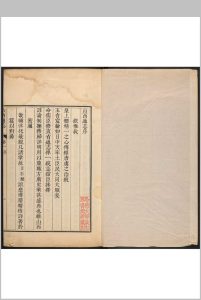 山西通志  230卷 储大文纂  觉罗石麟修.雍正12年-中华古籍网-专注古书收集中华古籍网-专注古书收集