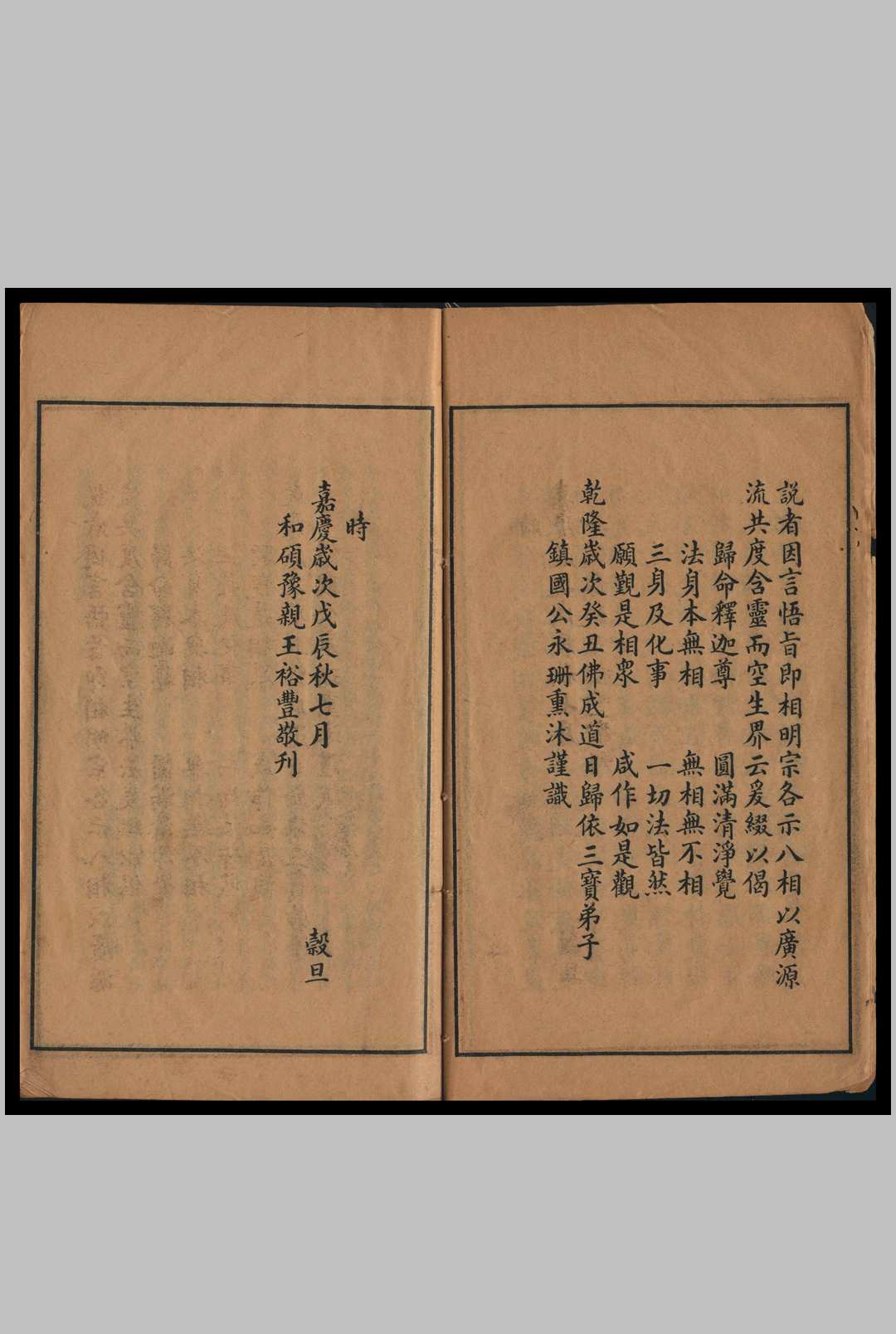 图片[2]中华古籍网-专注古书收集释迦如来应化事迹 永珊[重绘]中华古籍网-专注古书收集中华古籍网