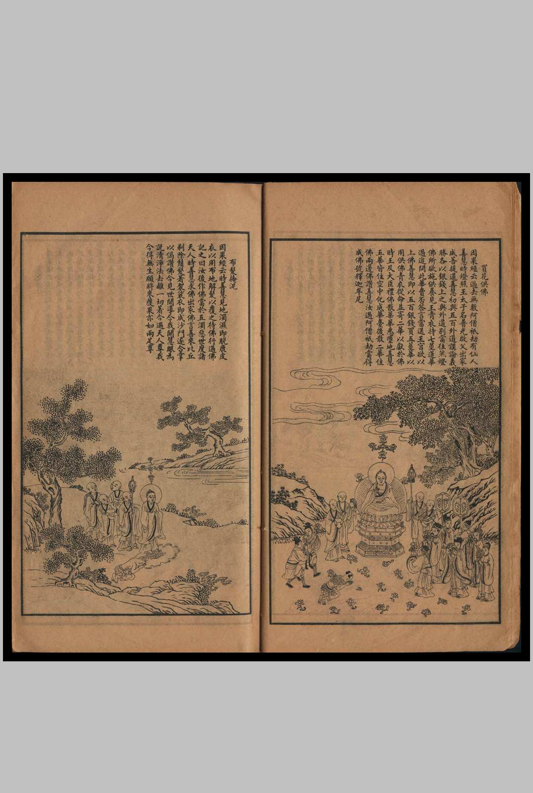 图片[4]中华古籍网-专注古书收集释迦如来应化事迹 永珊[重绘]中华古籍网-专注古书收集中华古籍网