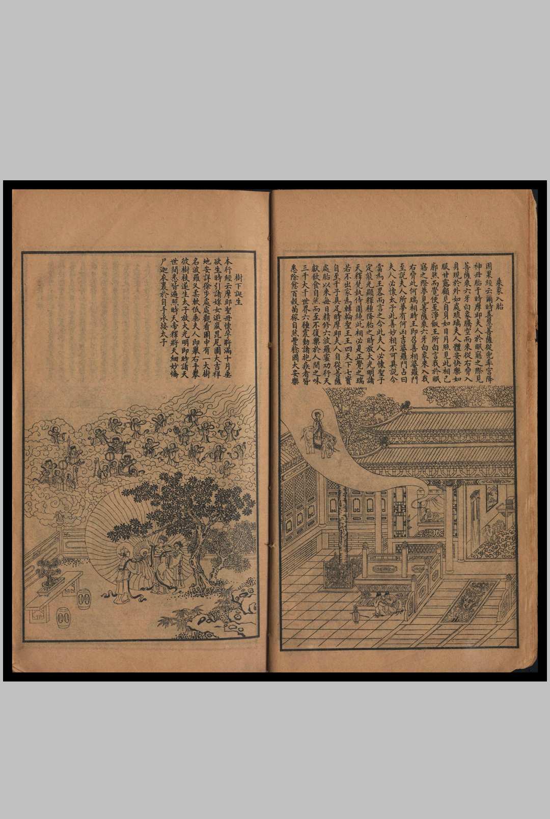 图片[5]中华古籍网-专注古书收集释迦如来应化事迹 永珊[重绘]中华古籍网-专注古书收集中华古籍网