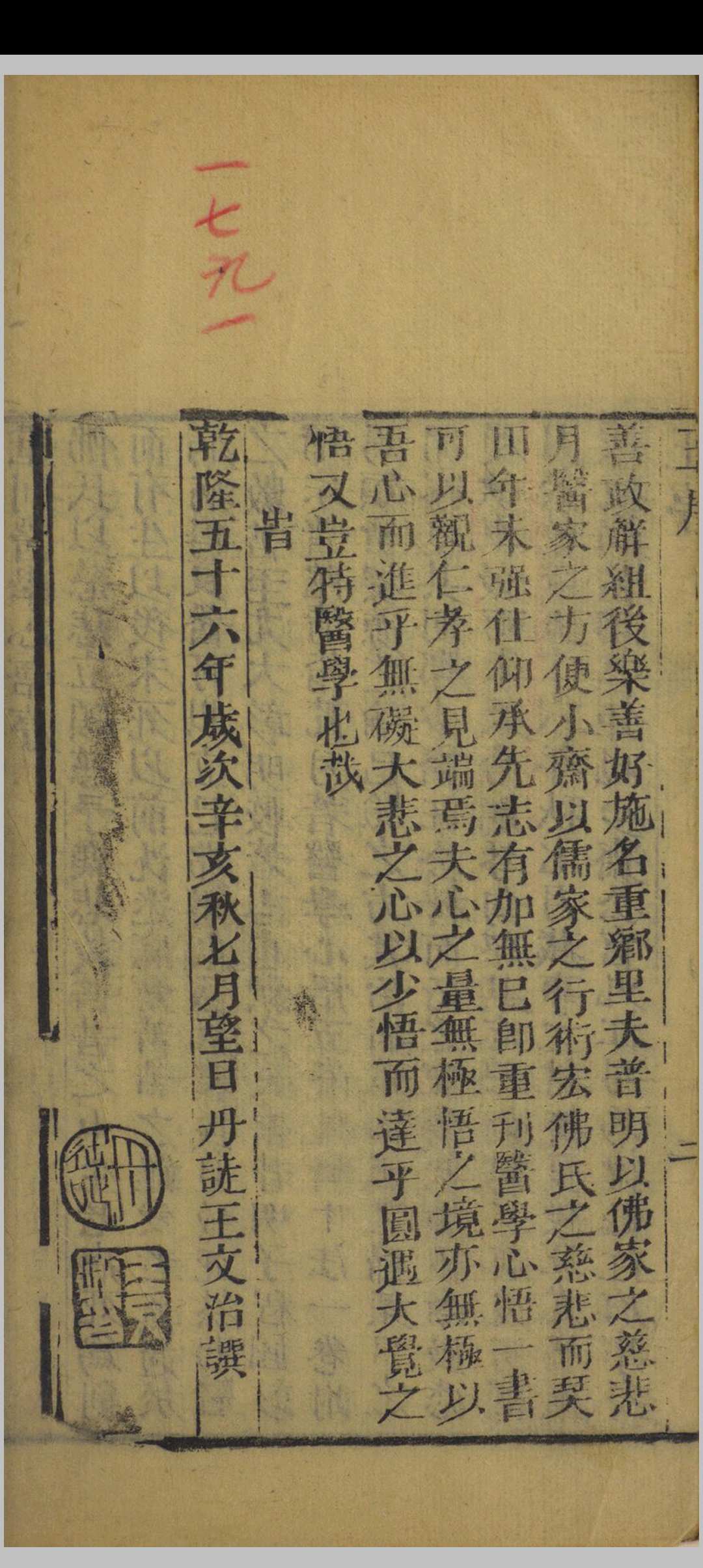 图片[2]中华古籍网-专注古书收集医学心悟 五卷 附外科十法一卷中华古籍网-专注古书收集中华古籍网