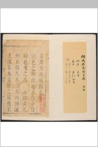 桐城县志  8卷 倪传等原纂  胡必选原修 王凝命增修.康熙23年中华古籍网-专注古书收集中华古籍网