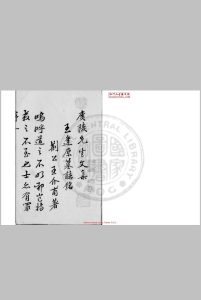 广陵先生文集 (宋)王令撰中华古籍网-专注古书收集中华古籍网