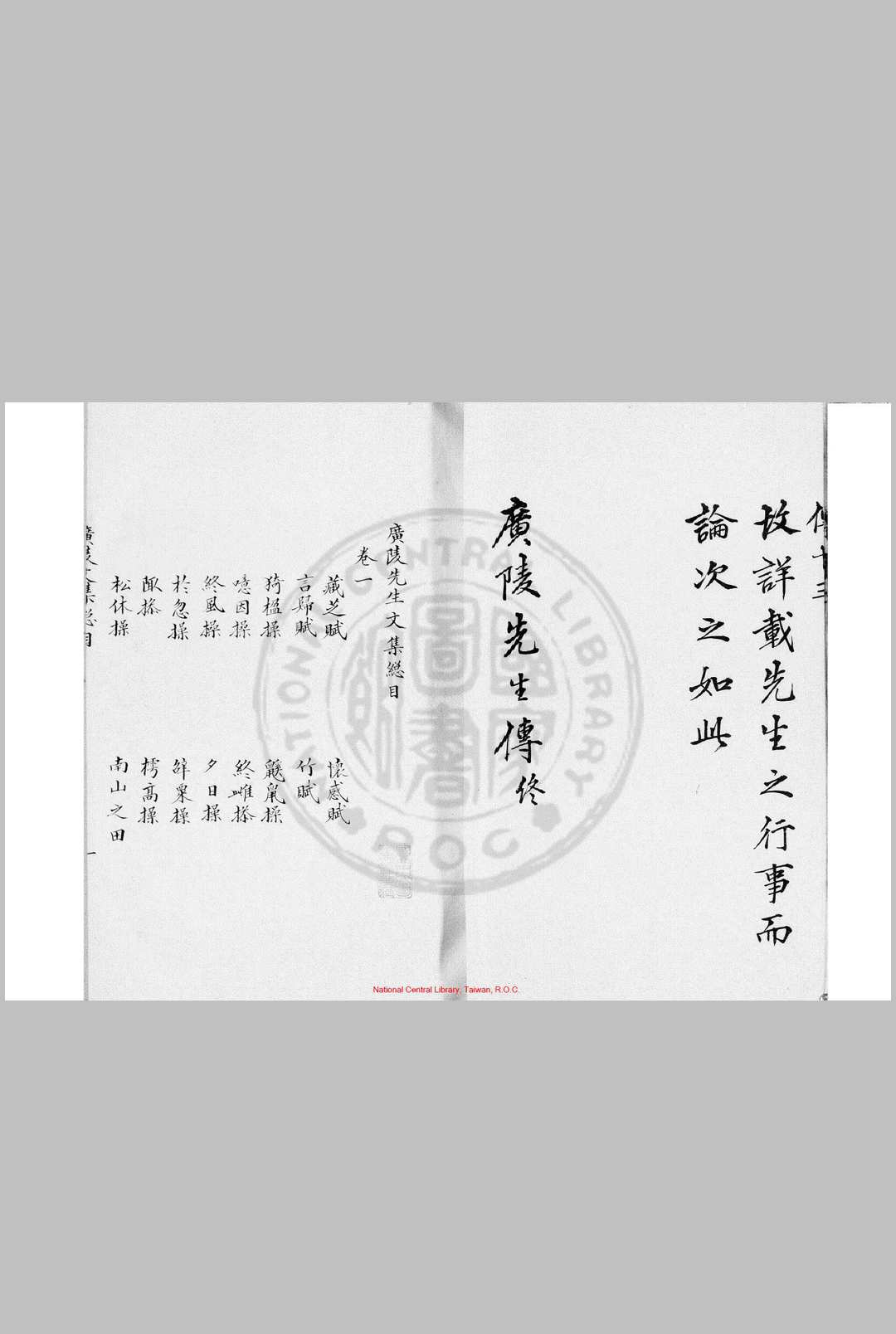 图片[2]中华古籍网-专注古书收集广陵先生文集 (宋)王令撰中华古籍网-专注古书收集中华古籍网