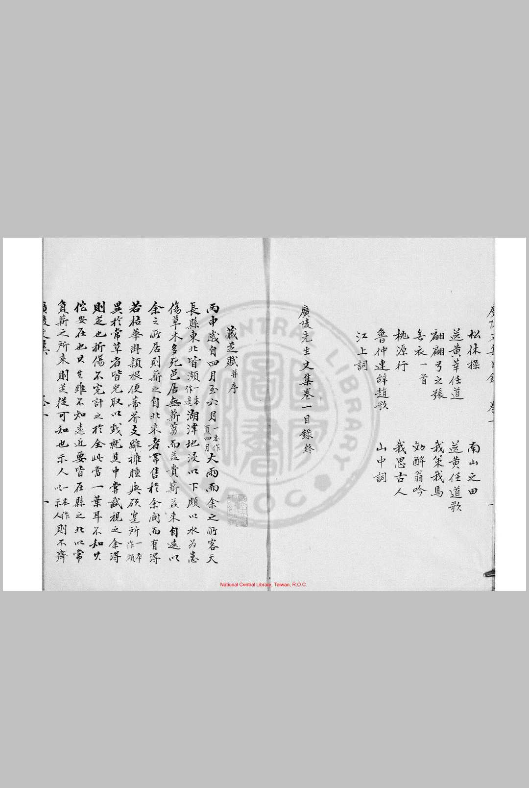 图片[3]中华古籍网-专注古书收集广陵先生文集 (宋)王令撰中华古籍网-专注古书收集中华古籍网