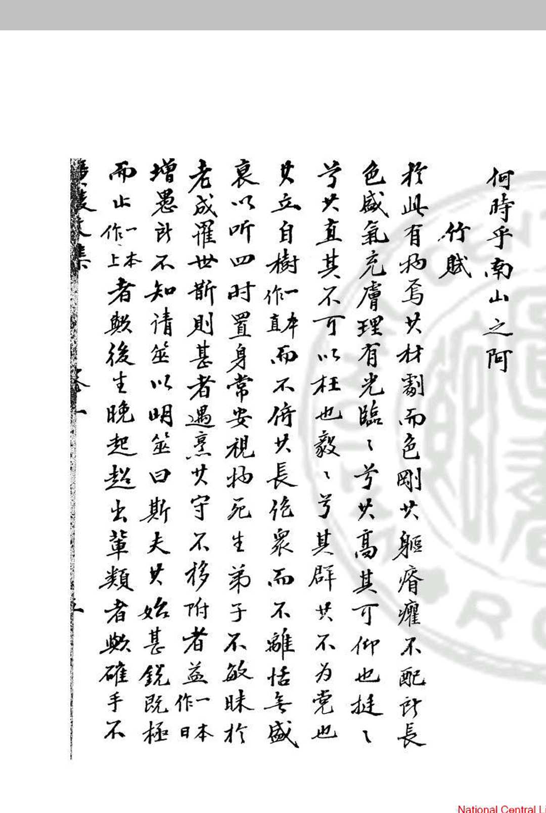 图片[4]中华古籍网-专注古书收集广陵先生文集 (宋)王令撰中华古籍网-专注古书收集中华古籍网