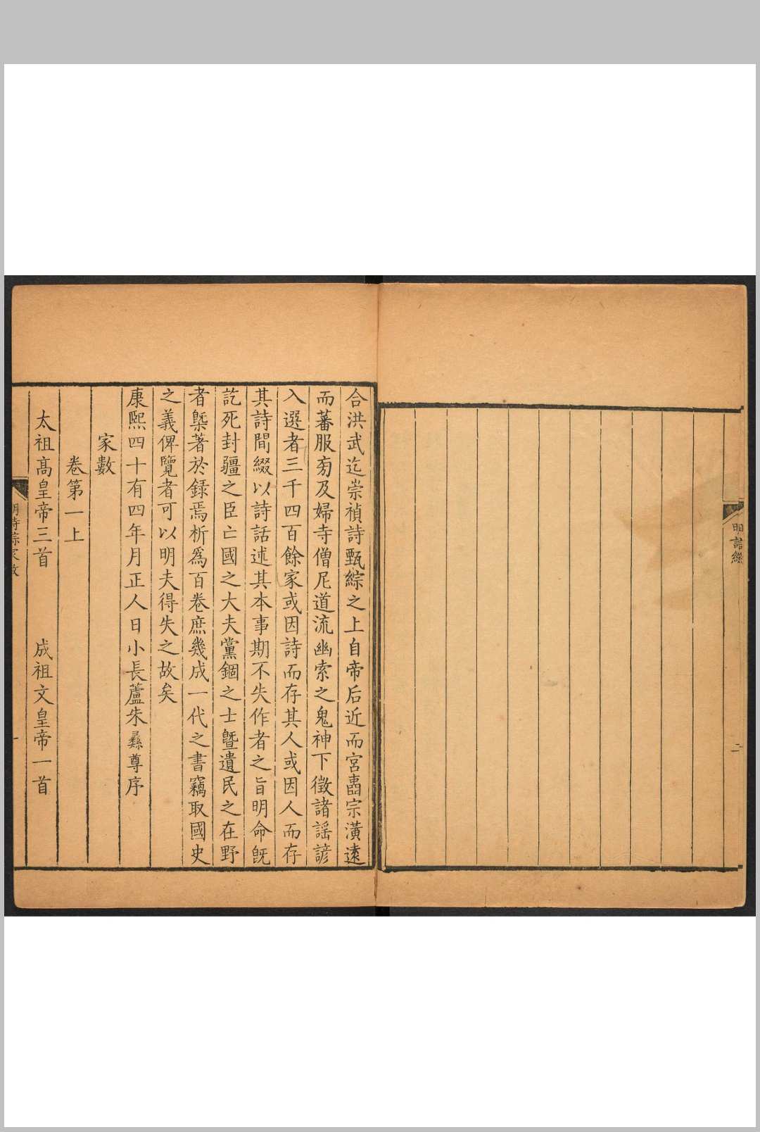图片[2]中华古籍网-专注古书收集明诗综  一百卷 朱彝尊录 汪森等辑评 白莲泾中华古籍网-专注古书收集中华古籍网
