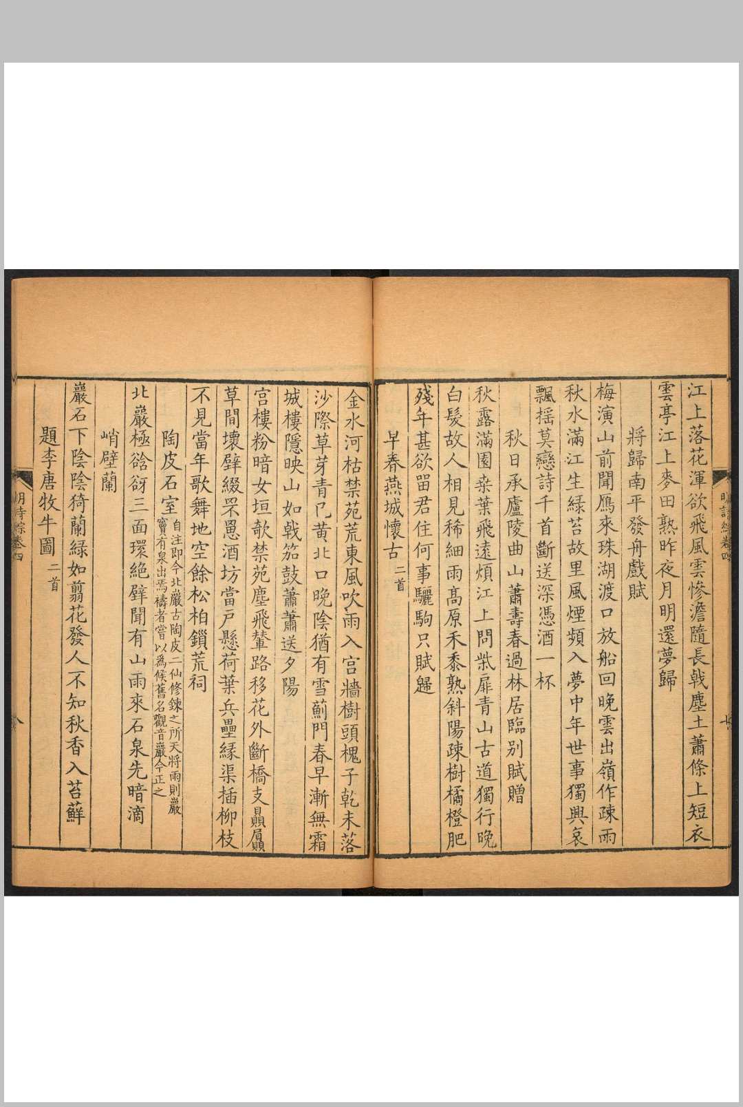 图片[3]中华古籍网-专注古书收集明诗综  一百卷 朱彝尊录 汪森等辑评 白莲泾中华古籍网-专注古书收集中华古籍网