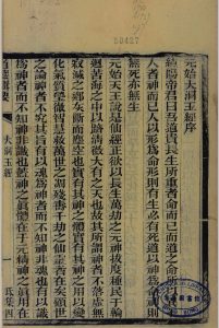 原始大洞玉经中华古籍网-专注古书收集中华古籍网