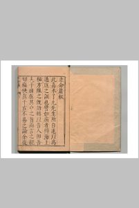袁了凡先生立命篇 袁黄 明中华古籍网-专注古书收集中华古籍网