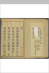 仁和县志  28卷 赵世安纂修.康熙25年中华古籍网-专注古书收集中华古籍网