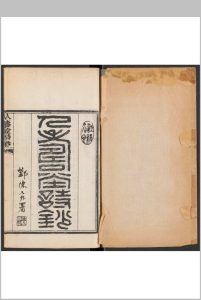 人寿堂诗钞 戈鲲化撰.清光绪4年中华古籍网-专注古书收集中华古籍网