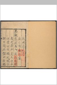 荆州府志  58卷, 卷首  1卷 施廷枢等纂  叶仰高等修.乾隆22年中华古籍网-专注古书收集中华古籍网