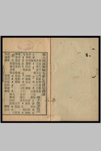 大悲心陀罗尼会译  略仪 伽梵逹摩 大广智不空译1923中华古籍网-专注古书收集中华古籍网
