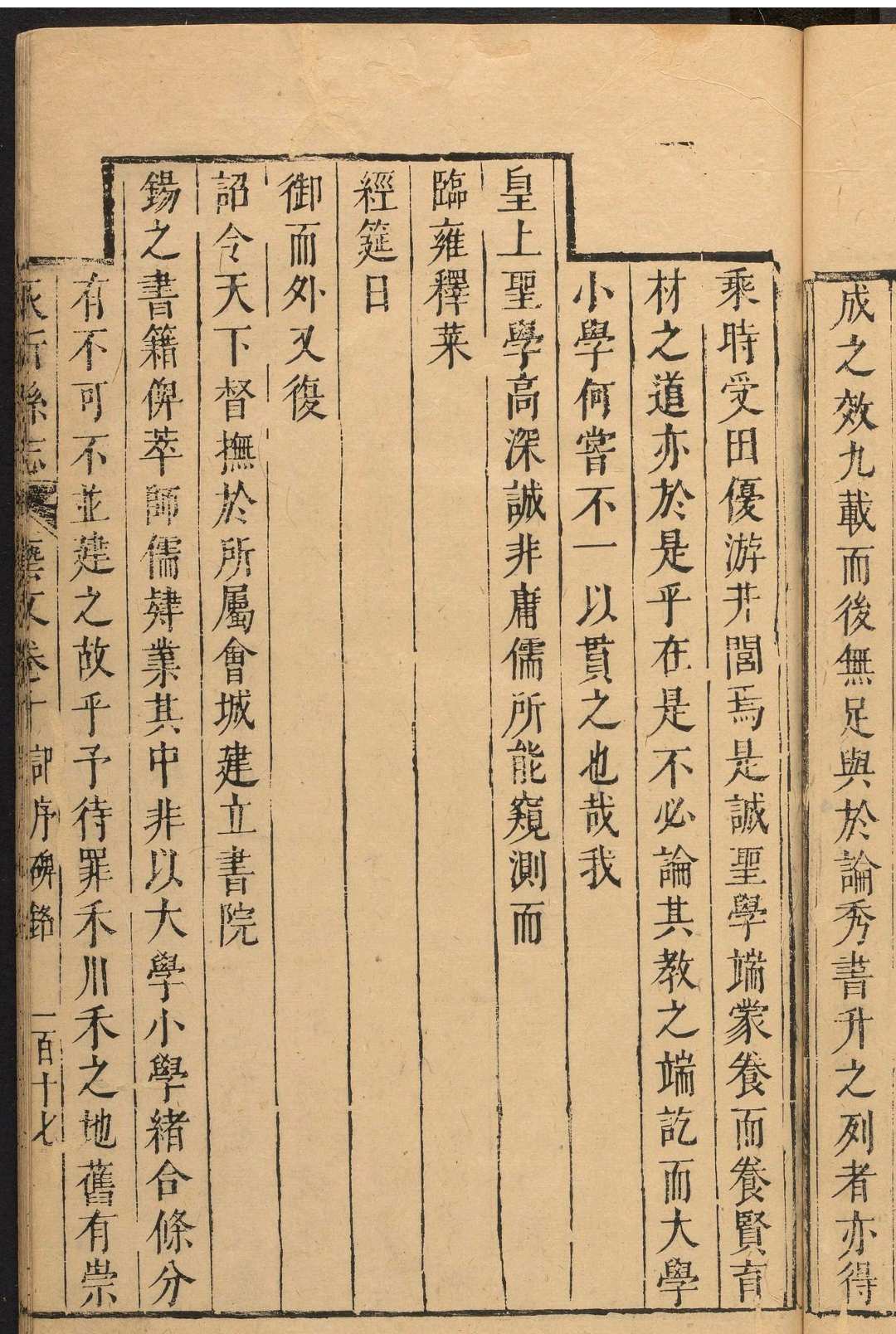 图片[6]中华古籍网-专注古书收集永新县志  10卷 陈善言等纂  王翰修.乾隆11年中华古籍网-专注古书收集中华古籍网