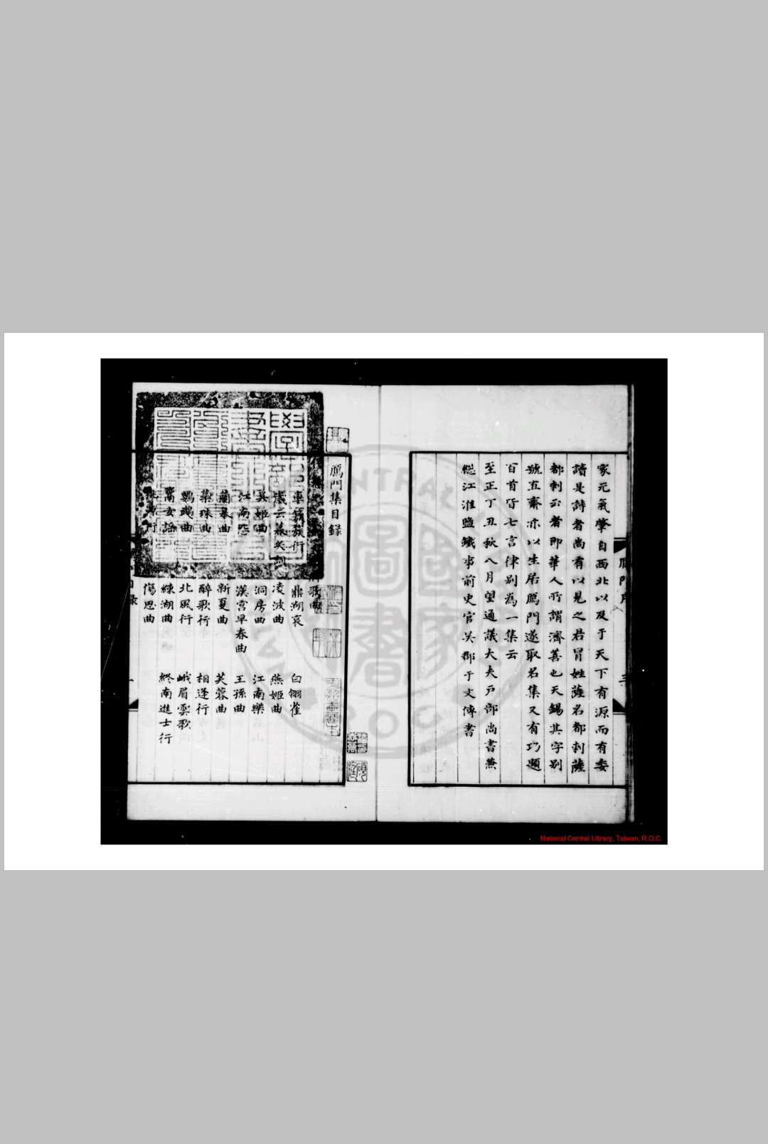 图片[2]中华古籍网-专注古书收集雁门集 (元)萨都拉撰 清虞山钱氏述古堂钞本中华古籍网-专注古书收集中华古籍网