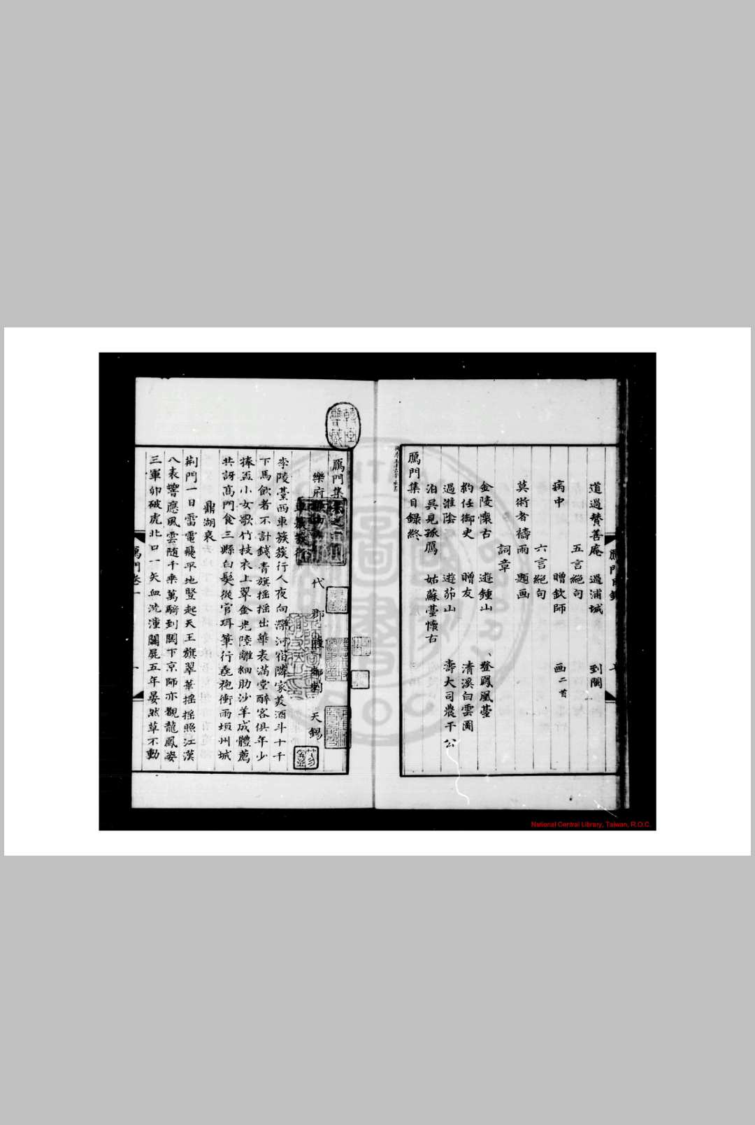 图片[3]中华古籍网-专注古书收集雁门集 (元)萨都拉撰 清虞山钱氏述古堂钞本中华古籍网-专注古书收集中华古籍网