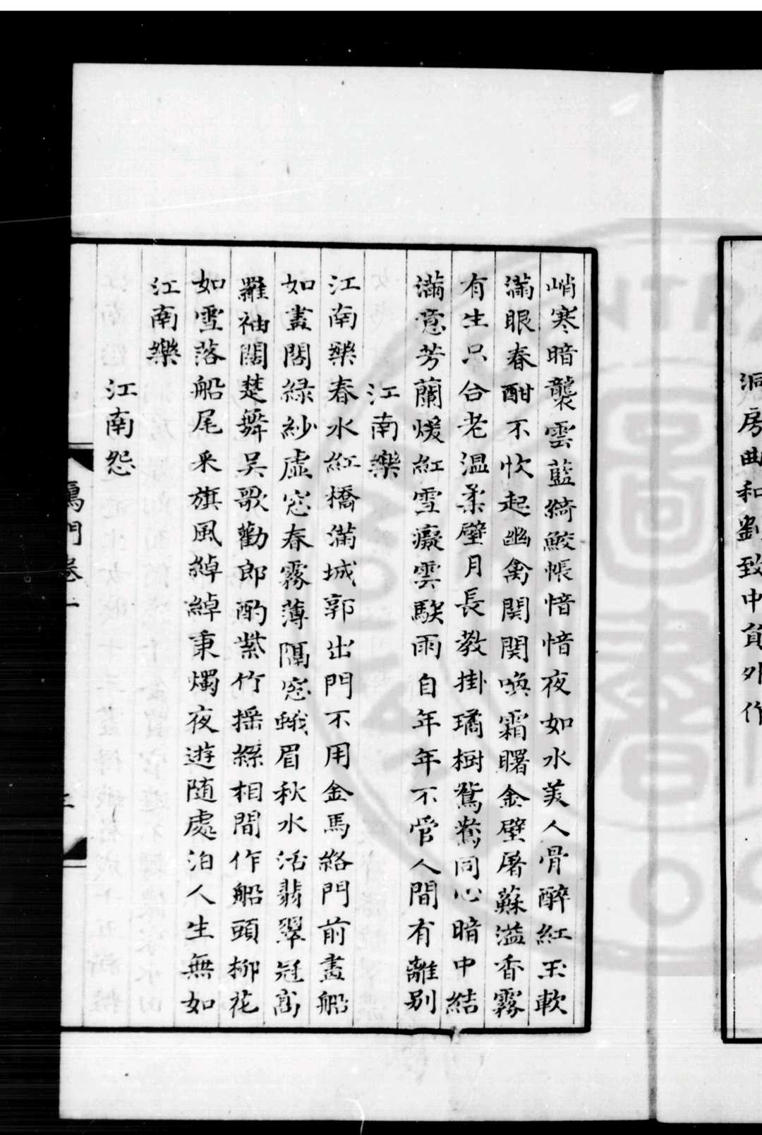 图片[4]中华古籍网-专注古书收集雁门集 (元)萨都拉撰 清虞山钱氏述古堂钞本中华古籍网-专注古书收集中华古籍网