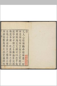 柴村诗钞  五卷, 首一卷, 蝶庵自乐一卷, 柴村赋集一卷, 附 德滋堂歌诗附钞一卷 邱志广, 邱性善撰中华古籍网-专注古书收集中华古籍网
