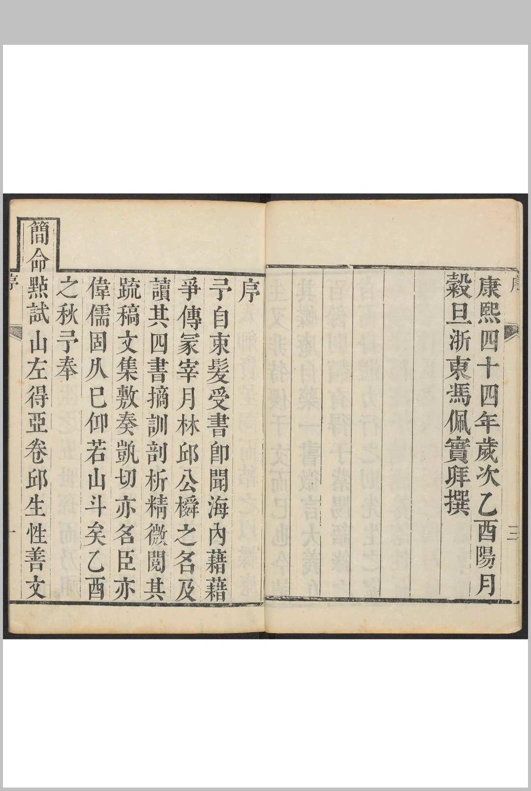 图片[2]中华古籍网-专注古书收集柴村诗钞  五卷, 首一卷, 蝶庵自乐一卷, 柴村赋集一卷, 附 德滋堂歌诗附钞一卷 邱志广, 邱性善撰中华古籍网-专注古书收集中华古籍网