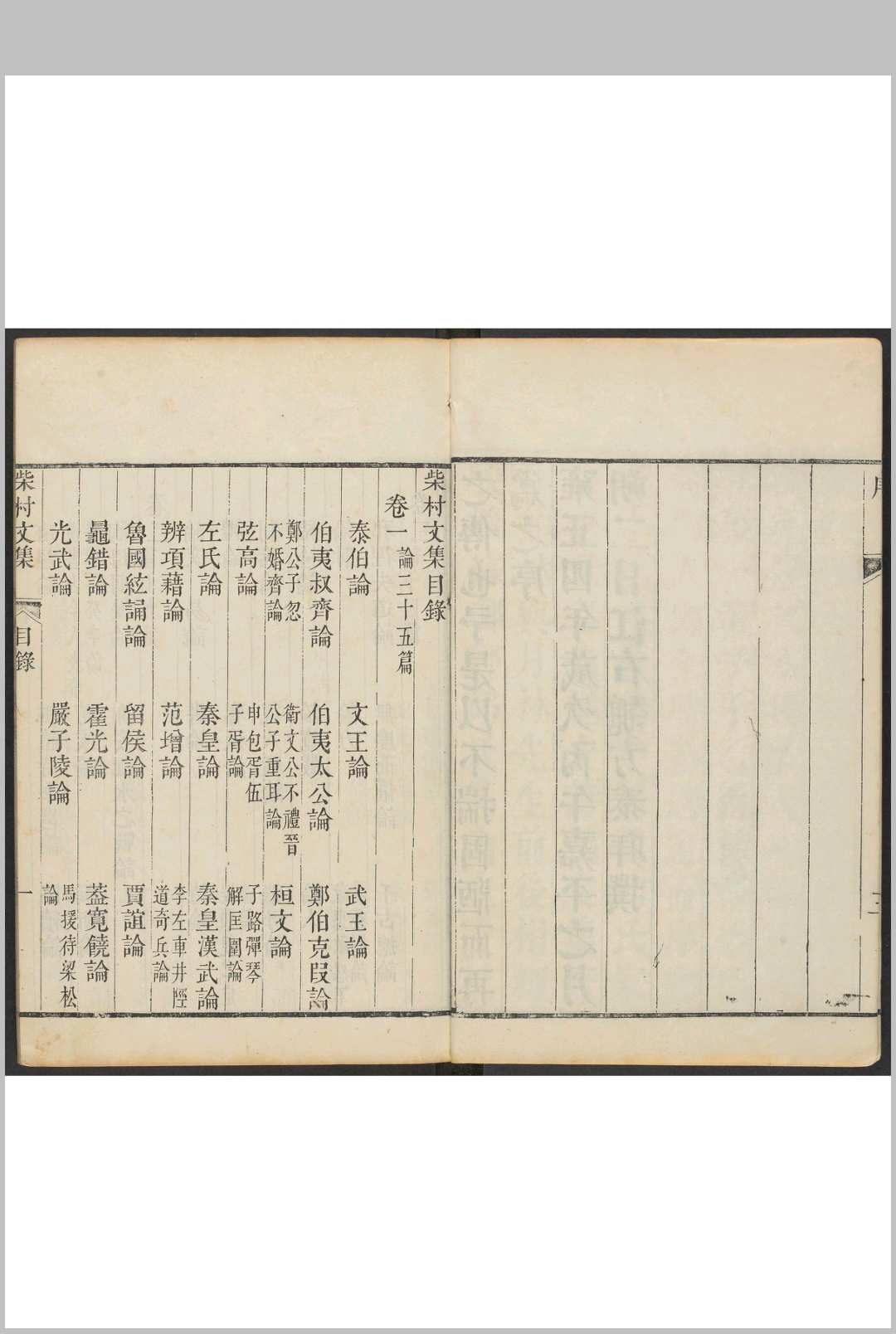 图片[3]中华古籍网-专注古书收集柴村诗钞  五卷, 首一卷, 蝶庵自乐一卷, 柴村赋集一卷, 附 德滋堂歌诗附钞一卷 邱志广, 邱性善撰中华古籍网-专注古书收集中华古籍网